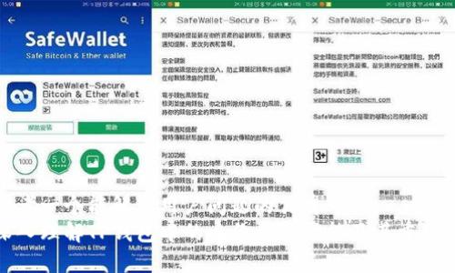 思考一个能解决用户问题的优秀
深入理解TP钱包中的身份钱包功能及其重要性