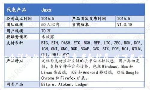 提示：由于要求的字数较多，我会简要概括主题，并提供一个详细的结构供您参考和扩展。以下是以“t p钱包怎么搜索交易记录”为的实例内容和相关问题。

t p钱包怎么搜索交易记录