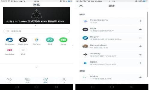 如何使用TP支持的麦子钱包进行安全交易
