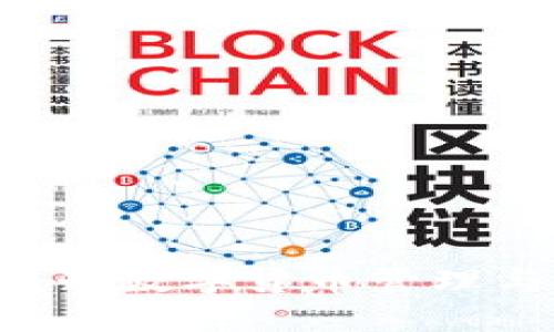 TokenPocket: 提升数字货币管理与交易的最佳工具