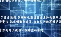   你的TP钱包池子为何被撤？别让你的资产“失踪