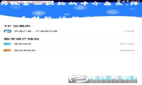 济南区块链未来规划：创新与挑战并存的数字经济之路

区块链, 济南, 未来规划/guanjianci

引言：区块链的魅力与挑战
随着数字经济的迅猛发展，区块链技术逐渐走入人们的视野，成为各行各业创新的重要驱动力。济南，这座历史悠久且充满活力的城市，正在积极探索区块链的未来规划和应用场景。在这个过程中，济南不仅需要拥抱创新，亦面临着挑战和机遇。本文将深入剖析济南区块链未来的规划图，探讨其所带来的变革和发展潜力。

区块链技术的基础：重塑经济的基础设施
区块链技术通过去中心化、不可篡改和透明化的特性，正在重新定义我们的社会结构和经济模式。在济南的规划中，区块链将作为一种基础设施，连接着政府、企业和个人，实现信息的高效共享和价值的自由流动。为了实现这一目标，济南政府正在与高等院校、科研机构和企业密切合作，共同研发符合地方特色的区块链技术解决方案。

济南区块链发展的优势
济南作为山东省的省会，拥有良好的地理位置、丰富的人才资源和较强的产业基础，这为区块链技术的落地奠定了坚实的基础。在营商环境、提升政府服务效率等方面，区块链技术展现出巨大的潜力。例如，通过区块链技术，济南可以实现对企业信息的实时监控与共享，从而减少信息不对称，提升市场竞争力。

具体应用场景：让区块链“落地生根”
在济南的未来规划中，区块链技术将应用于多个领域，包括数字身份、供应链管理、金融服务等。在数字身份系统中，区块链可以保障个人信息的安全性和私密性，用户可以随时掌控自己的数据。此外，在供应链管理中，区块链的透明性使得产品从生产到销售的每个环节都能够被追溯，极大地提升了消费者的信任感和满意度。

金融服务：区块链重构传统金融体系
区块链在金融领域的应用尤为引人注目。济南正在积极探索基于区块链的数字货币和智能合约。通过这些技术，金融交易可以更加安全、透明，并且免除传统金融机构的中介角色，降低了交易成本和时间。此外，济南还计划打造一个区块链金融服务平台，为创新型企业提供资金支持，促进地方经济的稳步增长。

科技与教育结合：培养未来的区块链人才
为了解决区块链发展过程中所需要的人才短缺问题，济南的规划还包括与本地高校合作开展区块链相关的课程与培训。这不仅能够为学生提供前沿的知识和技能，还能为济南的区块链产业输送新鲜血液。在智力与技术的双重推动下，济南的区块链产业有望实现更大的突破。

国际合作与本地创新：双轮驱动的发展模式
在全球区块链领域，许多城市和国家正在争相布局。济南并不想落后，因此积极寻求与国际先进地区的合作。通过引进国际先进的区块链技术和理念，同时结合本地的创新实践，济南希望能够建立一个既具全球视野又符合地方特色的区块链生态系统。这种双轮驱动的发展模式或将为济南打造成为未来的区块链高地铺路。

面临的挑战：需要克服的障碍
尽管济南区块链未来规划看似一片光明，但在实施过程中仍会遇到诸多挑战。例如，如何确保区块链技术的安全性、如何应对技术更新带来的职业变迁、以及如何在全市范围内普及区块链教育，都是需要深入思考和解决的问题。此外，公众对区块链的认知程度和接受度也直接影响着技术的推广与应用。

展望未来：济南区块链的前景
未来，随着区块链技术的不断进步和应用的深入，济南有望在数字经济领域取得显著成绩。然而，这需要地方政府、企业和学术界的共同努力。在充满挑战与创新的道路上，济南的努力将不仅是推动本地经济的发展，还可能为其他城市提供有益的借鉴和参考。

结论：携手共创美好未来
济南区块链规划的实施不仅仅是一项技术的应用，更是一次社会变革的机会。在这条充满机遇与挑战的道路上，只有通过共同的努力和智慧，才能将这项前沿科技的潜力转化为实体经济的动力。未来的济南，将在区块链的推动下，迎来更加繁荣、开放和创新的新时代。