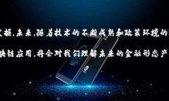 在探讨“蚂蚁金服区块链是什么币”之前，让我