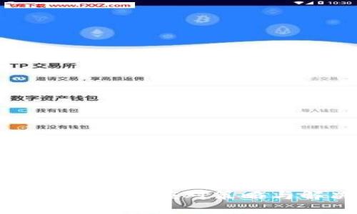 TP钱包出错？揭秘应对策略与解决方案!