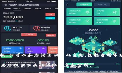 关于中国区块链的最新排名和相关信息，虽然我无法直接提供实时的表格或数据，但可以和您讨论相关的主题，包括当前市场上主流的区块链项目、它们的应用场景、以及区块链技术在中国的发展趋势等。

如果您对具体的区块链项目、技术，或者行业动态感兴趣，欢迎告诉我，我会尽力为您提供相关的详细信息和分析。