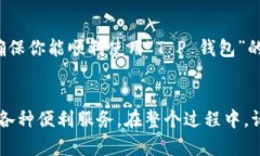 以下是关于“苹果手机怎么下载 T P 钱包 App”的