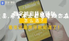TP钱包如何顺利转账到火币网：一次简单的指南近