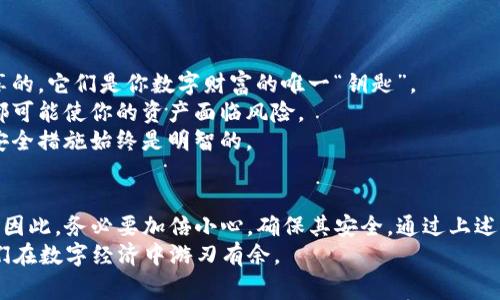 在数字货币和区块链的世界中，