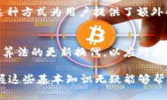 比特币区块链中使用的加密算法主要包括以下几