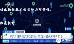   区块链进展如何颠覆传统行业？挑战与机遇并存