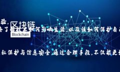 titTP钱包能否追踪IP地址？真相大揭秘！/tit  TP钱