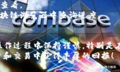 在这里，我们将探讨如何将TP钱包中的数字资产直