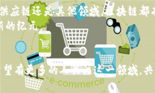 jieguo区块链和比特币的大小限制：挑战与解决之道/jieguo  
区块链,比特币,大小限制/guanjianci  

引言：技术的巨浪与潜力的重塑  
在当今数字经济的时代，区块链和比特币如同浪潮般席卷而来，塑造着我们的金融未来。然而，许多人在享受这种新兴技术带来的便利时，也开始意识到其背后的挑战，尤其是关于大小限制的问题。区块链的大小限制不仅影响着比特币交易的速度和效率，也在某种程度上威胁着其作为