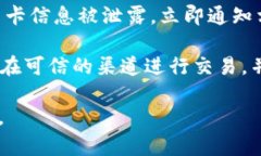 抱歉听到您遇到这样的情况。请注意，保护个人