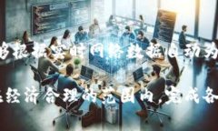 在区块链和数字货币的使用中，＂气体＂（Gas）