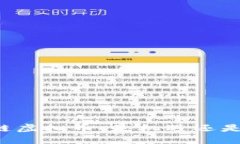 区块链虚拟币：是机遇还是陷阱？