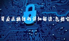 对于比特币和区块链的主题，不同的方面可以进