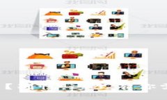 TP钱包被删除了？别慌，这里有你需要了解的一切