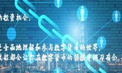    莱特币区块链查询：你是否忽视了这一重要资