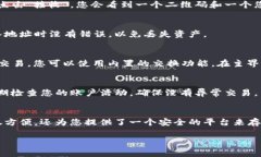 在这里，我将向您详细介绍如何使用TP（Trustwal