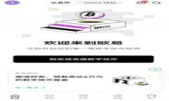 # 如何用TP钱包购买PIG代币：简单步骤与注意事项