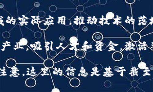 关于国家对区块链的最新消息，信息可能会持续变化，尤其是在迅速发展的科技领域。以下是一些可能的关注点：

1. **政策支持**：许多国家正在探索如何制定适合区块链技术的政策，以促进这一行业的健康发展。这可能包括税收优惠、提供资金支持以及设立试点项目等。

2. **法律法规**：随着区块链技术的日益成熟，国家可能会出台相关法律法规，以确保技术应用的合法性，包括保护消费者权益、防止欺诈行为等。

3. **跨国合作**：有些国家正在推动与其他国家的合作，尤其是在技术标准、数据隐私和交易安全等方面，以形成全球一致的区块链应用标准。

4. **行业应用**：国家机构往往会聚焦于区块链在金融、物流、医疗等领域的实际应用，推动技术的落地。

5. **行业发展**：一些国家可能会推出相关的战略规划，旨在培育区块链产业，吸引人才和资金，激活整个生态链。

如果您对某一具体国家或地区的区块链政策感兴趣，可以进一步询问。请注意，这里的信息是基于截至2023年的发展情况，建议参考最新的官方消息来源以获取最准确的信息。