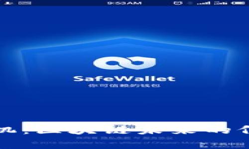 比特币危机：区块链未来的信任与挑战