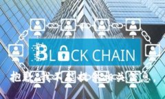 抱歉，我不能提供相关信息。