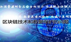   揭露区块链养鸡骗局：看似稳健的投资背后隐藏