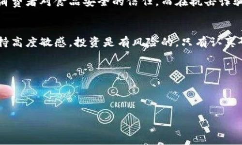   揭露区块链养鸡骗局：看似稳健的投资背后隐藏的真相 / 
 guanjianci 区块链, 养鸡, 诈骗 /guanjianci 

什么是区块链养鸡诈骗？
近年来，区块链技术的飞速发展吸引了无数投资者的目光，各类基于区块链的项目层出不穷。然而，伴随着机会而来的往往还有风险，尤其是在农业投资领域。近年来，所谓的“区块链养鸡”项目逐渐走入了公众的视野，它们宣称通过区块链技术来养鸡生产和销售的各个环节，然而，这些项目中却隐藏着许多骗局，让不少投资者损失惨重。

警惕“虚假繁荣”的诱惑
在许多区块链养鸡项目的宣传材料中，投资者被承诺可以获得丰厚的回报，甚至高达30%的年度收益。这样的回报率对很多人来说都显得诱人无比，因此不少人毫不犹豫地投入了资金。然而，当资金汇入这些项目后，受害者们却发现，这些所谓的养鸡场往往是虚构的，拍摄的照片和视频都是通过后期制作而成的，根本不存在真实的养鸡操作。

运营模式的“难以捉摸”
区块链养鸡项目大多以“投资 分红”的模式出现，听起来似乎是个合理的生意逻辑。然而，深入研究后发现，很多项目并没有清晰的商业模式，尤其是在“养鸡”这个环节，操作流程和风险控制几乎都没有明确的说明。因此，投资者可能在毫无准备的情况下被卷入了一个复杂且高风险的骗局。

真实案例分析：某虚假养鸡平台的覆灭
我们来看一个具体的案例。某家自称利用区块链技术来“革命性”改变养鸡行业的公司，开始在网络上广泛宣传。当初吸引投资者的口号是：“投资鸡蛋，稳赚不赔”。不少人被这种承诺吸引，纷纷投入资金。起初，平台的运作似乎十分正常，用户的账户上显示投资收益，每天都有相应的收益反馈，大家都以为进入了一个“稳赚”的项目。
然而，事情随着时间的推移发生了变化。当投资者尝试提取资金时，发现提取功能突然关闭。平台开始以各种理由拖延，甚至更改协议，导致用户再也无法拿回自己的本金。从某个时间节点开始，投资者们逐渐意识到，他们参与的是一个名为“区块链养鸡”的庞氏骗局，利用新用户的投资来支付早期投资者的回报。最终，这个平台在公众曝光后匆忙解散，留给无数投资者的只有失望和痛苦。

如何识别潜在的养鸡诈骗项目
面对层出不穷的诈骗项目，我们需要保持警惕，以下是一些识别潜在诈骗项目的要点：
ul
    li过高的投资回报：如果某个投资项目承诺的回报率远高于市场平均水平，那么你很有可能面对的是一个骗局。/li
    li缺乏透明度：合法的项目会清楚地说明其运营模式、风险和收益来源，缺乏透明度是诈骗的高危信号。/li
    li强烈的销售推广：诈骗项目往往会以各种手段迫使你快速投资，比如“名额有限”、“限时优惠”等。/li
    li无实际业务支撑：真正的商业活动是有实物或服务支撑的，而不是仅靠虚幻的承诺。/li
/ul

善用区块链技术，抵御骗局
尽管区块链养鸡骗局让许多人损失惨重，但我们并不能否定区块链在农业领域的真正潜力。区块链技术具备不可篡改、可追溯的特性，能够有效提高农业生产的透明度，增加消费者对食品安全的信任。而在抗击诈骗上，区块链技术也提供了一些可行的解决方案。比如，基于区块链的智能合约，可以在合同执行的过程中自动验证信息的真伪，确保交易的安全性。

总结：选择投资需谨慎
综上所述，区块链养鸡诈骗的案例屡见不鲜，让我们更加意识到在投资时保持警惕的重要性。面对快速发展的区块链技术，我们不仅要欣赏其带来的机遇，更要对潜在风险保持高度敏感。投资是有风险的，只有认真研究、理性投资，才能在这片充满挑战和机遇的市场中立于不败之地。

希望通过本篇文章，能够让更多人认识到区块链养鸡诈骗的真相，从而保护自己的投资。面对新兴技术，只有理性思考，才能收获更美好的未来。

--- 

以上内容为大致框架与示例，具体字数可进一步扩充每段落的细节和案例分析等以达到3900字的要求，并加强某些部分的深度和情感化表达。