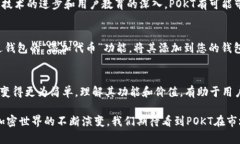 在讨论加密货币的世界时，特别是涉及到像TP钱包