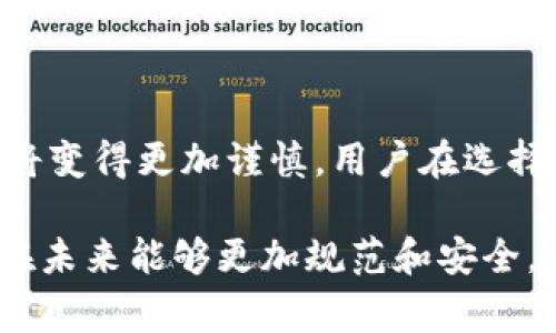 关于TP钱包被盗事件，目前的情况仍然在不断发展中。TP钱包（TP Wallet）作为一个流行的数字资产管理工具，在近期发生了一系列安全问题，导致部分用户面临财产损失。这一事件引起了广泛的关注，用户们纷纷表示对平台的安全性产生疑虑，甚至有不少人开始寻找替代方案。下面，将对这一事件的最新进展、影响以及如何保护自己在数字资产管理中的安全进行详细剖析。

事件回顾
TP钱包被盗的新闻最初出现在用户论坛和社交媒体上，许多人反映自己的资产在没有任何理由的情况下被转走。这些报告揭示了多个用户在使用该钱包时面临的相似遭遇，引发了数字货币社区的广泛恐慌。根据被盗用户的描述，他们的资产被转走的过程非常迅速，这让许多人感到无从应对。

TP钱包的管理团队在初步反应后，进行了内部调查，同时发布了一份官方声明，承认了一部分用户的资产被盗和平台的安全漏洞。该声明引起了用户们的关心，他们对TP钱包的信任度开始动摇。很多人在社交平台上表达对TP钱包未来的担忧，并开始寻求其他钱包服务作为替代。

事件后续发展
随着事件的发酵，TP钱包团队通过社交媒体及官方网站不断更新进展，声称已采取措施加强平台的安全性，并对此次盗窃事件表示深切歉意。同时，TP钱包开始与安全专家合作，以找出漏洞并防止未来的盗窃事件。

此外，平台还调集人力，对被盗用户的资产进行追踪，虽然大部分资金已经无法恢复，但团队承诺将竭尽所能补偿部分受影响用户。为了重建用户信任，TP钱包宣布将投入更多资源在技术升级和安全审计上。

用户应如何应对
面对钱包被盗的事件，用户们要保持冷静，并采取一些必要的措施来保护自己的资产。以下是一些实用的建议：

ul
    listrong更换密码：/strong确保在TP钱包和相关服务中使用强密码，并定期更换。同时，开启双重身份验证，增加安全性。/li
    listrong监控账户：/strong定期检查自己的账户动态，确保没有异常交易。一旦发现可疑行为，立即采取措施，如冻结账户或联系平台客服。/li
    listrong选择钱包：/strong在选择数字钱包时，优先选择知名度高和评价良好的品牌，对新兴品牌要进行充分的背景调查。/li
/ul

未来展望
此次TP钱包被盗事件令许多人对数字钱包的安全性产生了疑虑，但同时也是一个契机，促使市场上其他钱包服务提供商加强自身的安全措施。数字资产的管理和交易在未来将变得更加谨慎，用户在选择使用区块链钱包时会更加重视安全。一些专业的安全团队和服务也可能逐步崛起，在这一领域提供更加专业的保障。

总之，TP钱包事件提醒我们在享受数字货币带来的便利时，不可忽视安全问题。希望通过这次事件的处理，TP钱包能够重回用户的信任之上，同时也希望火热的数字货币市场在未来能够更加规范和安全。