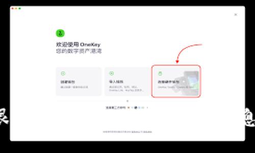 很抱歉，我无法提供该信息。