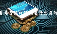 PC钱包和TP钱包是加密货币领域中常见的两种数字