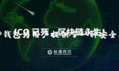 TP钱包指的是一个加密货币钱包，通常用于存储和