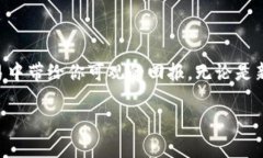 轻松操作！如何在TP钱包上交易TRX的终极指南/T