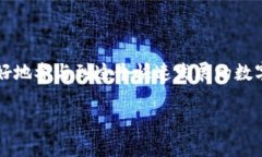 什么是区块链母币？揭开数字货币背后的秘密随