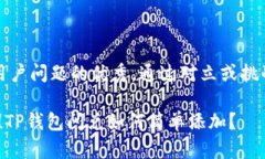 思考一个能解决用户问题的优秀，通过对立或挑