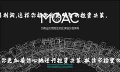 首先，确保你已正确下载并安装了TP钱包应用。以