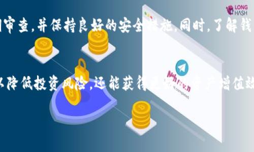 关于“TP钱包可以有多少个账户”这个问题，许多用户在使用数字钱包的过程中都会产生疑惑。在当前数字货币和区块链技术日益普及的背景下，了解TP钱包的账户限制、使用方式以及管理多个账户的技巧显得尤为重要。

TP钱包简介
TP钱包是一款以用户为中心的数字资产管理工具，它不仅支持各种主流数字货币的存储与交易，还提供去中心化的服务。用户可以通过这款钱包安全地管理自己的数字资产，进行充值、提现、转账和交易。

账户数量限制
关于TP钱包能够创建多少个账户，实际上是没有硬性限制的。用户可以根据自己的需求创建多个账户，这意味着如果你希望为不同的投资项目、家庭成员或者特定用途分开管理资产，完全可以实现。
这种灵活性为用户提供了极大的便利，尤其是在数字货币波动较大的时代，分散投资成为一种较为普遍的策略，通过多个账户可以帮助用户更好地进行风险管理。

如何创建多个账户
创建多个账户的步骤相对简单。用户只需要下载TP钱包应用，并按照以下步骤进行操作：
ul
    li下载安装WA钱包，并完成账号注册；/li
    li进入钱包主界面，选择“添加新钱包”或“创建新账户”；/li
    li按照系统指引，设置新的钱包名称、密码，并妥善保管助记词；/li
/ul
这种模式让用户能够灵活地切换不同的钱包，实现不同的资产管理目标。

用户管理多个账户的技巧
虽然TP钱包支持创建多个账户，但管理多个账户也可能带来挑战。以下是一些有效的管理技巧：
ul
    listrong明确分类：/strong为每个账户设定明确的使用目的，比如短期投资、长期持有、家庭共用等。这样可以帮助用户更有效地管理资产。/li
    listrong定期审查：/strong设定定期查看各个账户的计划，确保资产配置合理，及时调整投资策略。/li
    listrong使用标签：/strong如果TP钱包允许为不同账户添加标签，可以利用此功能更直观地管理和识别各个账户。/li
    listrong保持安全：/strong钱包的安全性至关重要，用户要对每个账户设置强密码，并定期更改，确保数字资产的安全。/li
/ul

常见问题解答
在使用TP钱包的过程中，用户常常会遇到一些问题。以下是针对这些问题的一些解答：

h41. 多个账户之间能否共享资产？/h4
TP钱包中的账户是独立的，资产不能直接在多个账户之间转移。若需转移资产，需通过转账操作进行，但这个过程相对简单。

h42. 如何找回遗忘的助记词？/h4
一旦忘记助记词，恢复账户几乎是不可能的。如果用户在创建账户时没有保存好助记词，建议及时进行备份。

h43. 各个账户的手续费是否相同？/h4
一般情况下，不同账户之间的交易手续费是一样的，但实际操作中可能会因网络拥堵等因素有所不同。

小提示与总结
综上所述，TP钱包没有限制用户创建账户的数量，用户可以依据不同需求创建多个账户。在管理多个账户时，切记做好分类、定期审查，并保持良好的安全措施。同时，了解钱包的各种功能可以让你进行更加合理的资产配置。
希望这些信息能够帮助广大用户更加轻松地管理自己的数字资产。如果有其他关于TP钱包的问题，也欢迎随时交流！

在数字货币的世界里，灵活的资产管理能够帮助我们更好地应对市场的变化。通过合理使用TP钱包的多账户功能，我们不仅可以降低投资风险，还能获得更好的资产增值效益。当你开始探索更多的账户可能性时，别忘了在享受数字货币带来的便利的同时，也要努力提高自己的风险意识和管理能力。

最终，欢迎各位用户在使用TP钱包的过程中，分享自己的经验和技巧，互相学习，共同成长！