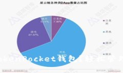 如何批量创建TokenPocket钱包？轻松管理你的数字资