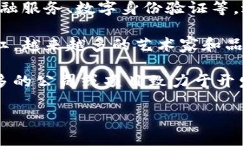 区块链技术不断发展，时常会有新的进展和动态。以下是一些可能的区块链最新消息，相关领域的趋势、应用和重要事件会不断涌现。

1. **法规动态**：许多国家正在积极制定和调整对区块链技术及加密货币的监管政策。可能会有新的法律出台，旨在保护投资者、打击洗钱以及加强市场透明度。

2. **技术创新**：从更高效的共识算法到更安全的智能合约，区块链技术的各个方面都在不断进步。最新的研究可能会带来新的协议，增强可扩展性和隐私保护。

3. **应用扩展**：区块链技术正在被越来越多的行业采用，比如供应链管理、金融服务、数字身份验证等。近期可能会有新的行业巨头宣布采用区块链技术，推动相关行业的数字化转型。

4. **NFT和元宇宙的兴起**：非同质化代币（NFT）和元宇宙的概念正在迅速走红，越来越多的艺术家和品牌进入这一领域，探索创作和商业的新方式。

5. **环境影响**：随着对加密货币挖矿及其环境影响的关注加剧，可能会有更多的公司或项目致力于开发更环保的区块链解决方案。

如需更详细的信息或特定领域的透视，请提供更具体的需求或问题。