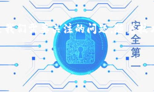 在区块链和加密货币的领域中，