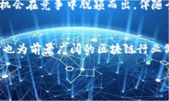 关于hbank区块链的最新消息，我可以提供一些一般