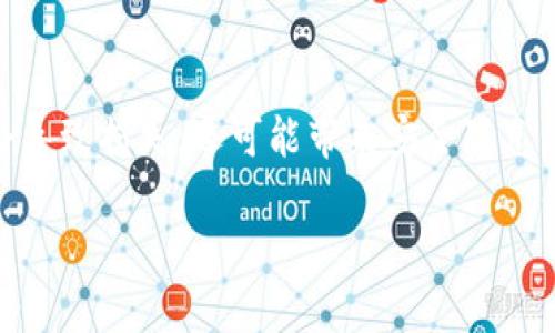 现在越来越多的人关注区块链技术和数字资产管理，而TP钱包作为一款便捷的数字货币钱包，受到了广泛的欢迎。很多用户在使用过程中，可能会对如何添加授权地址感到困惑。下面，我将详细介绍在TP钱包中添加授权地址的步骤，希望能帮助你更好地管理你的数字资产。

第一步：打开TP钱包应用
首先，确保你已经在手机中成功安装TP钱包。打开应用后，你将看到一个友好的用户界面，上面有不同的功能选项，比如“主页”、“资产”、“DApp”等。在这里，你的数字资产和区块链信息都将一目了然。

第二步：进入钱包设置
在TP钱包的主界面上，找到并点击“资产”选项。此时，你将可以看到自己拥有的各种数字资产。接下来，寻找右上角的设置图标，点击进入钱包的具体设置界面。这一部分将允许你对钱包的许多功能进行个性化调整，包括添加授权地址。

第三步：访问授权地址管理
在设置界面，你会看到“安全”、“授权地址”等选项。选择“授权地址”这一项，以进入相关的管理界面。在这里，你能够查看所有已经添加的授权地址，及其相关的信息，比如地址状态、授权额度等信息。如果你还没有添加任何授权地址，界面上将会显示空白.

第四步：添加新的授权地址
在“授权地址”管理界面，通常会有一个“添加地址”或者“新建授权地址”的按钮。点击这个按钮，在弹出的输入框中，你需要输入要添加的区块链地址。这是一个非常关键的步骤，因为一旦地址添加成功，就能够允许指定的地址发送和接收你的数字资产。

第五步：设置权限和确认信息
在添加地址的过程中，可能还需要设置相关的权限，比如可以转账的额度、是否可以查看资产等。根据你的需求，进行合理的设置。完成设置后，一定要仔细检查所输入的信息，确保没有错误。

第六步：保存并验证
确认无误后，点击“保存”或“确认”按钮。当你保存后，TP钱包可能会要求进行身份验证，比如输入密码、指纹或人脸识别等，以确保你的安全。

第七步：查看添加结果
返回“授权地址”管理界面，你应该能看到刚刚添加的地址。确认其状态为“有效”，这意味着你的地址添加成功，并已经具备相应的权限。此时，你可以开始管理数字资产的转移和接收了。

最后的注意事项
在使用TP钱包添加授权地址的过程中，有几点非常重要的事项需要特别注意。首先，确保你添加的地址是正确的，并且是你信任的地址。错误的地址不仅会导致损失，还可能带来安全隐患。其次，定期检查你的授权地址列表，及时删除不再需要的授权地址，从而提高钱包的安全性。最后，建议你定期更换钱包的隐私设置，避免被他人恶意访问。

通过以上步骤，您应该能够顺利地在TP钱包中添加授权地址。希望这一指南对您有所帮助，让您在数字资产管理的过程中更加得心应手！