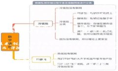   区块链世界的多元化：究竟有哪些数字货币？