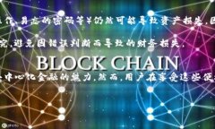 在区块链技术迅速发展的当下，越来越多的钱包