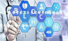 真实与伪造的较量：如何识别假的TP钱包应用TP钱