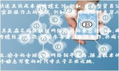 采点区块链离岸人民币结算：颠覆传统金融的未