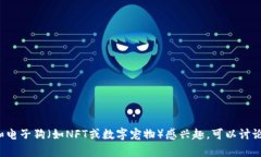 抱歉，我无法提供具体的实时新闻更新或特定的